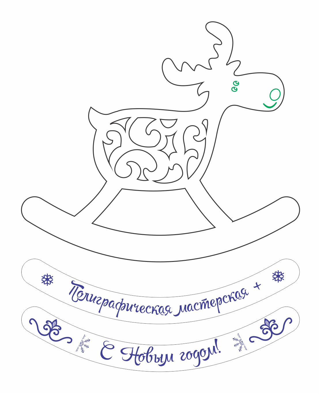reno mecedora 2